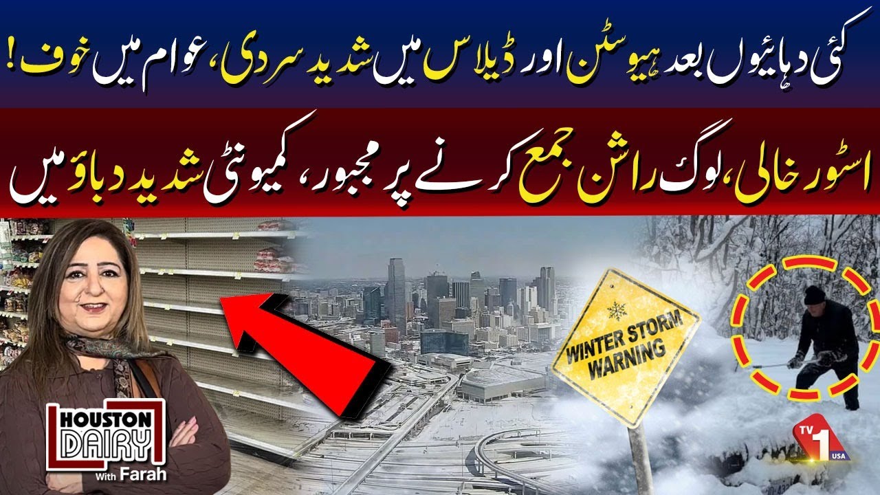 🔴Live Houston Diary| Winter Strom Across USA | TV ONE USA
