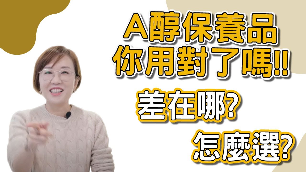 想要改善毛孔粗大、讓肌膚美白嗎？莊盈彥醫師的DRX4倍全效淨白A醛煥膚可以幫助你！
