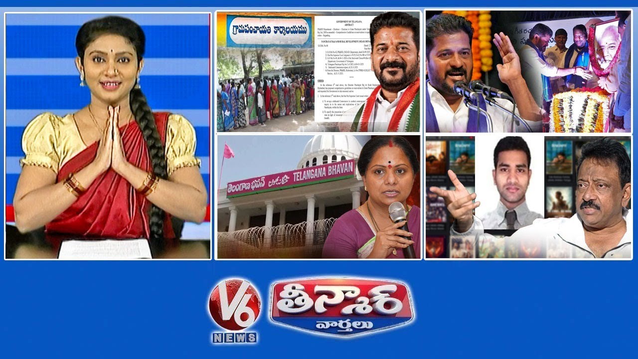 Sarpanch Election Reservations |Andesri-Kohinoor Diamond|Kavitha-BRS MLAs Party Change | V6Teenmaar