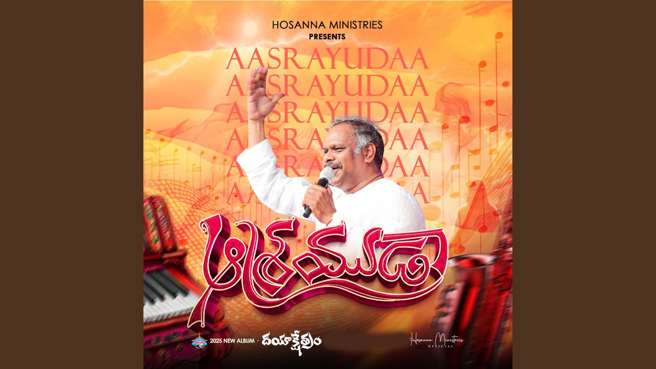 Aasrayudaa