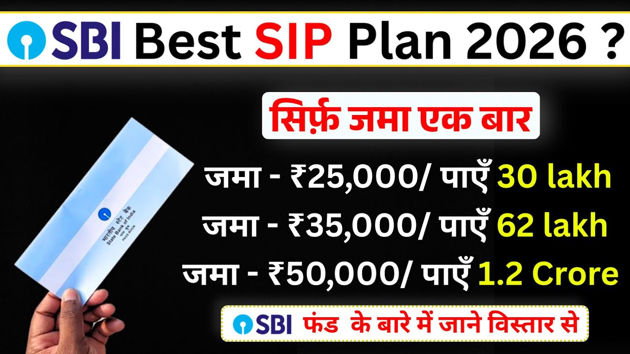 SBI Best Mutual Funds 2026 | Top SBI Lumpsum Plans 2026 | Best SBI SIP Mutual Funds 