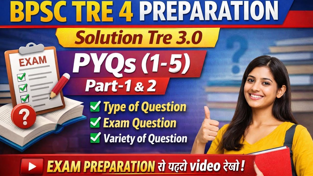 BPSC TRE 4.0 EXAM PREPARATION PRIVOUS YEAR QUESTION PATTERNS / PRT (1-5) वर्ग #bpscteacher #bpscexam