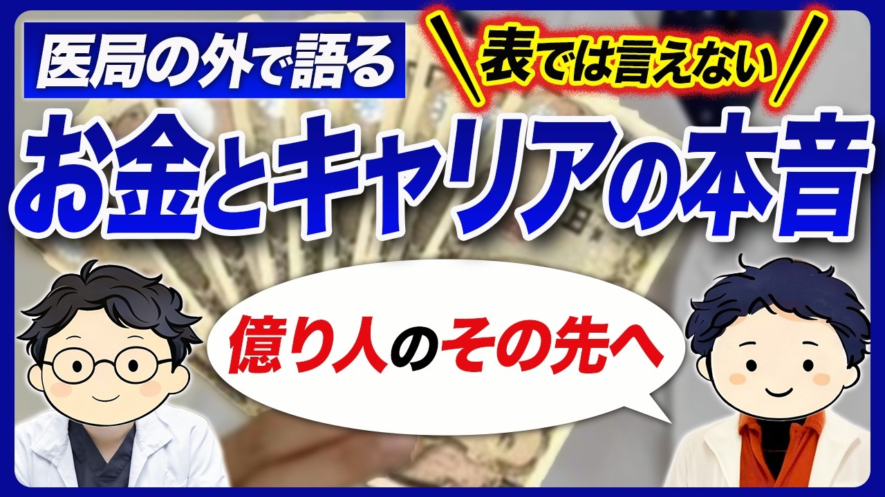 #7-4 幸せの状態から逆算し、「稼ぎ方」と「使い方」を両輪で考えるーーWEALTH LADDERから見る資産哲学