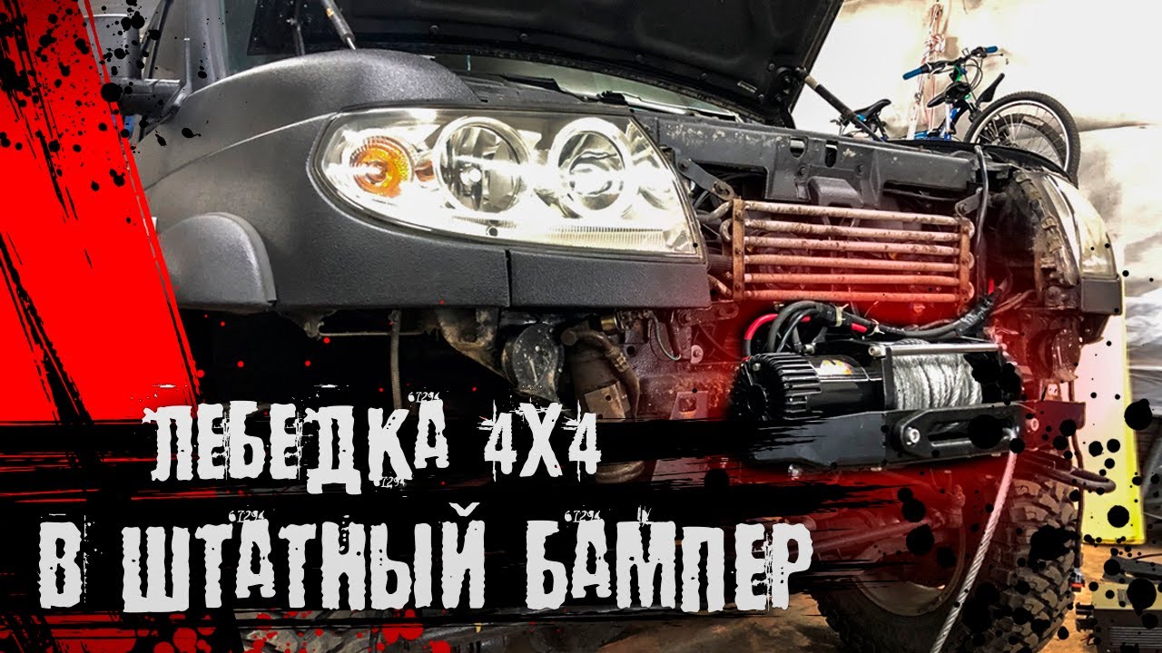 ШЕДЕВР из Китая! Установка крутой Лебёдки на УАЗ Патриот.