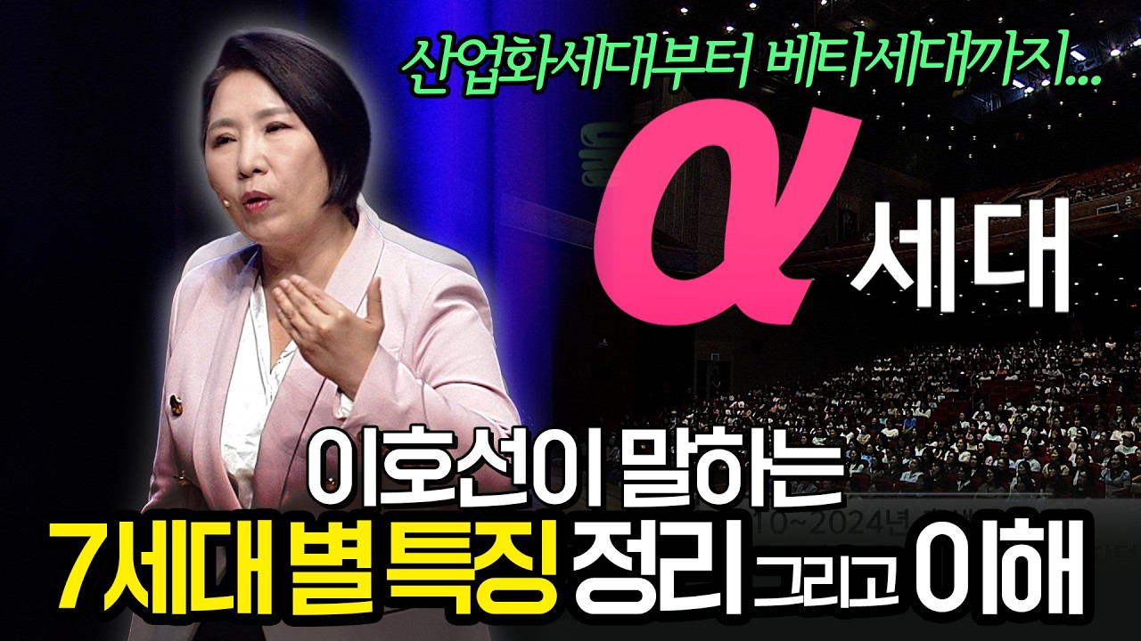 ‘세대 차이의 이해’ 부모라면 이 변화부터 알아야 합니다