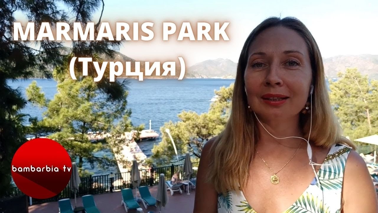 Турция, отель MARMARIS PARK HOTEL HV-1 - обзор и отзывы 2020