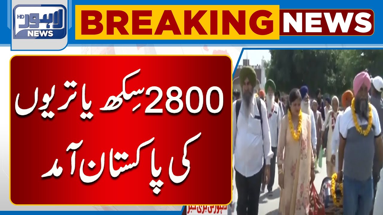 Baisakhi Mela |  Sikh Yatrion Ki Pakistan Amad  | Lahore News HD