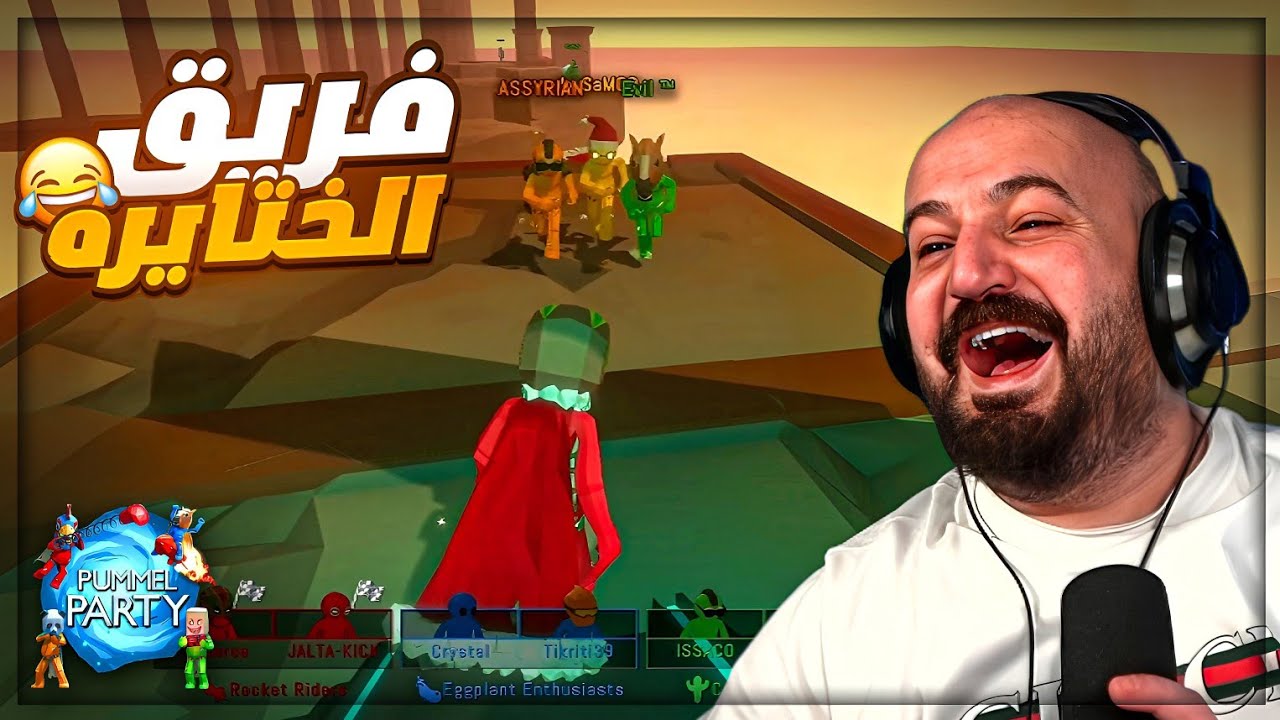 منافسه شرسه واقوى قيم ضد الشباب ! 🤯 تحدي 400$ Pummel Party ! 😂