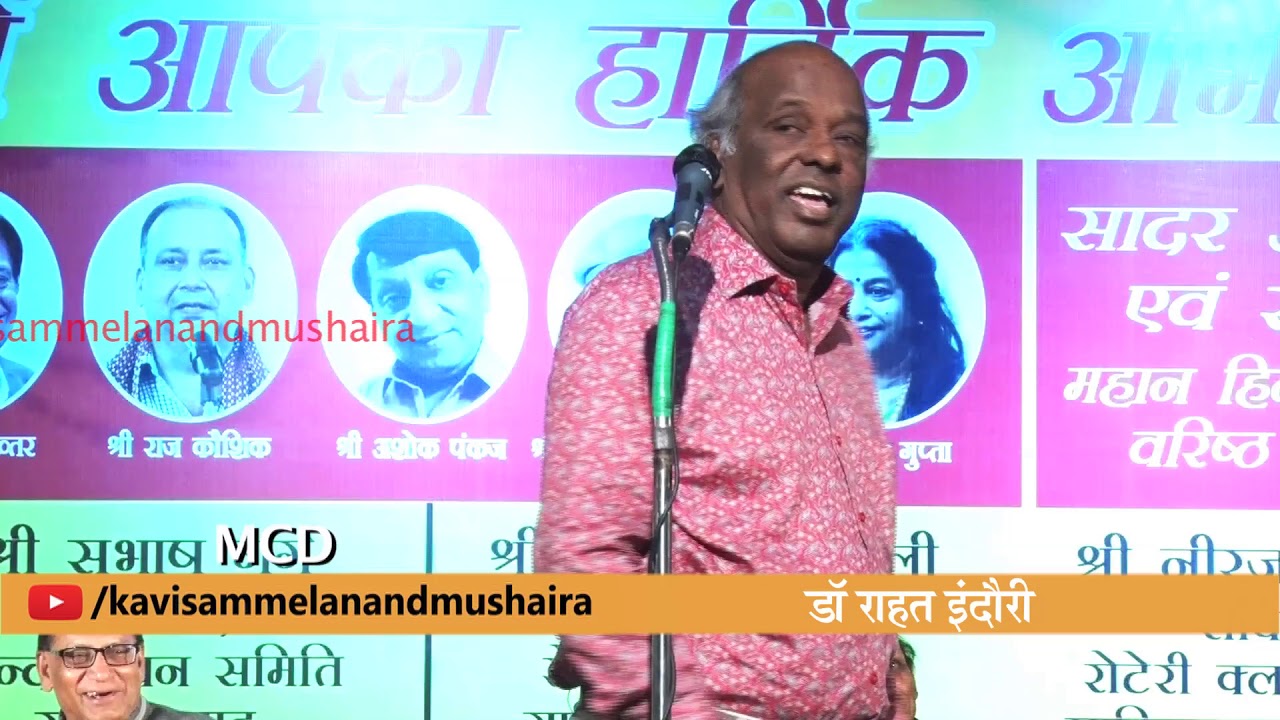 जब  Dr Rahat Indori का हुआ मौत से सामना... जानिए किसने बचाई उनकी जान | Kavi Sammelan
