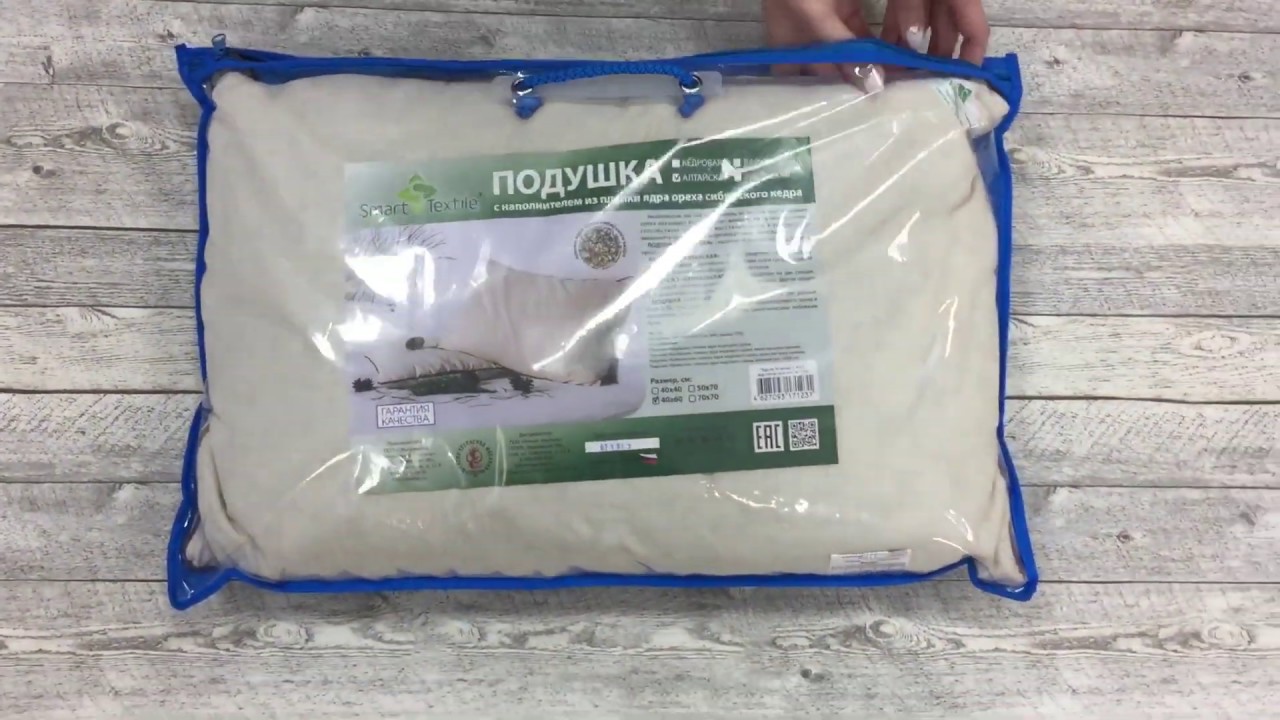 Подушка Алтайская от Smart Textile с лузгой гречихи и пленкой ядра кедрового ореха 60х40 см