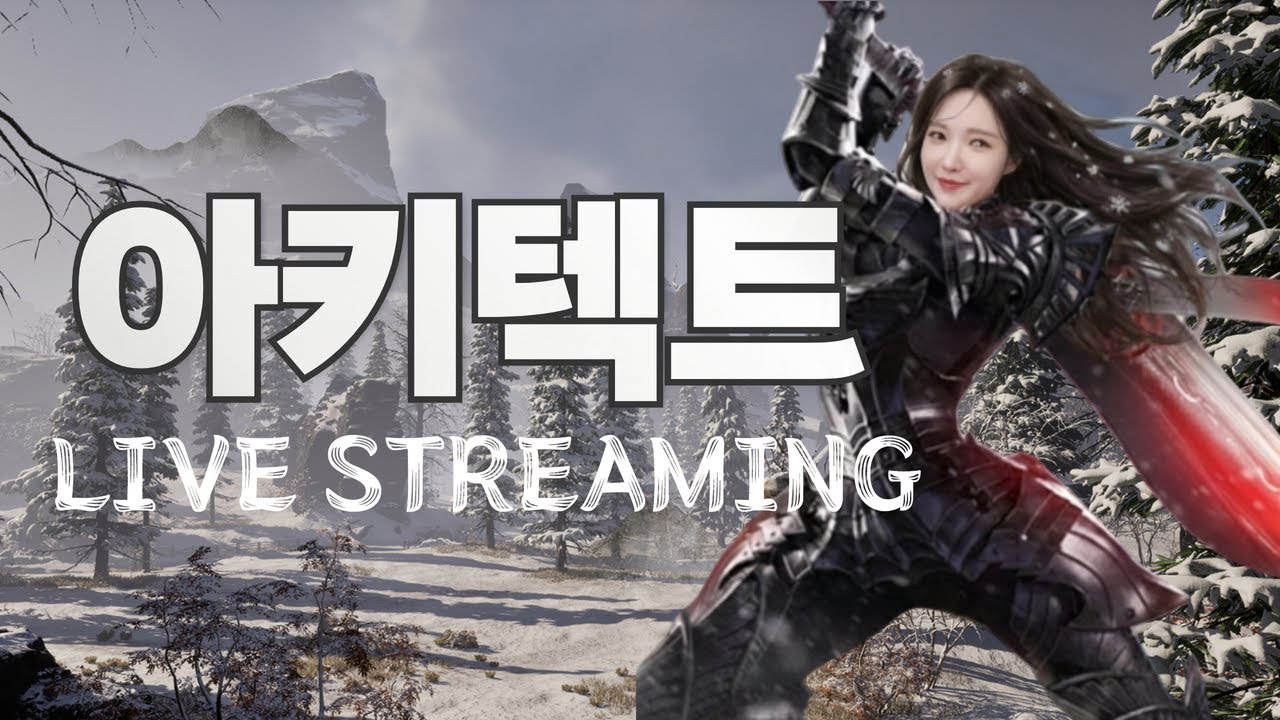 [아키텍트] 연휴 잘 보내고 돌아왔습니다! 70만 찍고 카갈투스 갈게요!