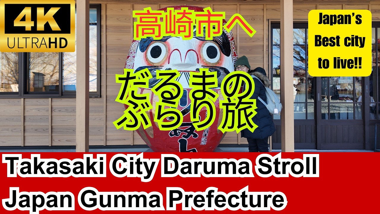 Walking Takasaki City | Daruma and Quiet Streets | 高崎へだるまぶらり旅