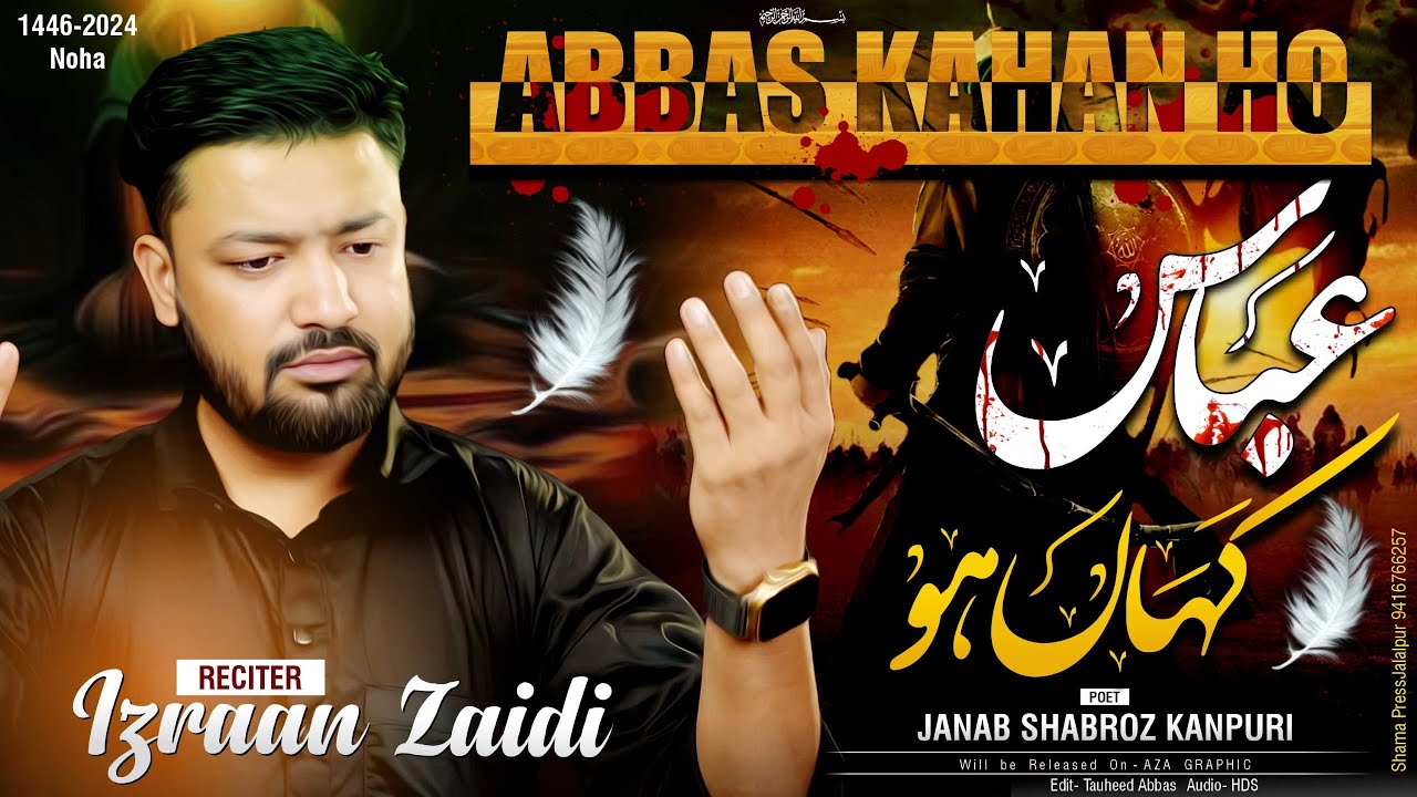 Nohay 2024 | Abbas Kahan Ho | Izraan Zaidi Nohay | Noha Mola Abbas as 2024 | Muharram Noha 2024/1446