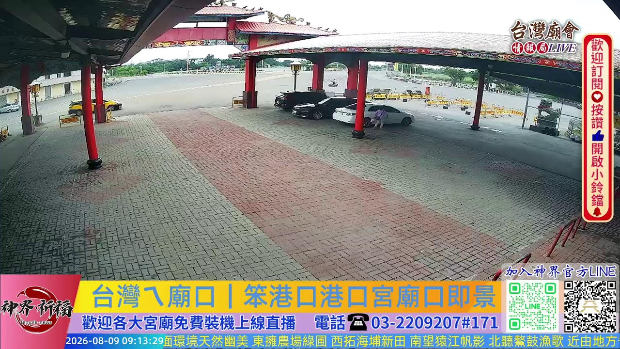 台灣ㄟ廟口｜笨港口港口宮 廟口看熱鬧Live即時現場