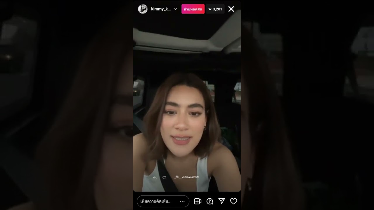 หมากคิม road trip วันพักผ่อน
