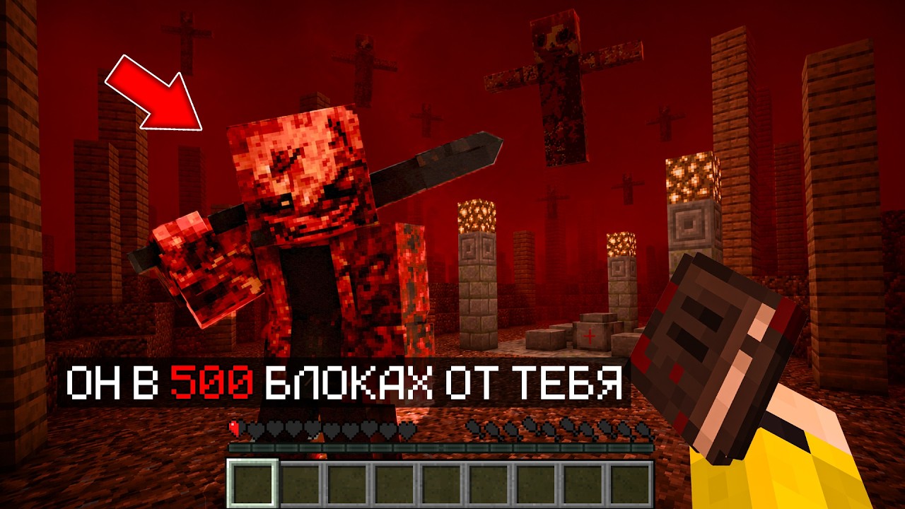Я СЛОМАЛ СВОЙ МИР РИТУАЛОМ В МАЙНКРАФТ! ВЫЖИВАНИЕ EVIL HUNTER MINECRAFT