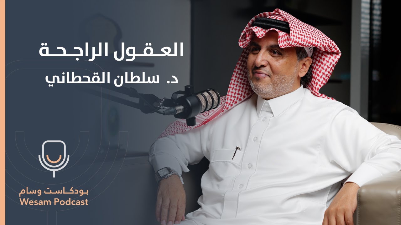 حلقة 16 -  التوازن المالي.. هل نحن بحاجة للادخار؟ #بودكاست