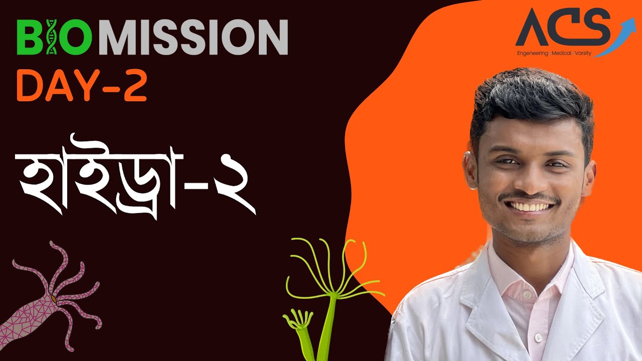হাইড্রা-২ || BioMission 3.0 || Day-2