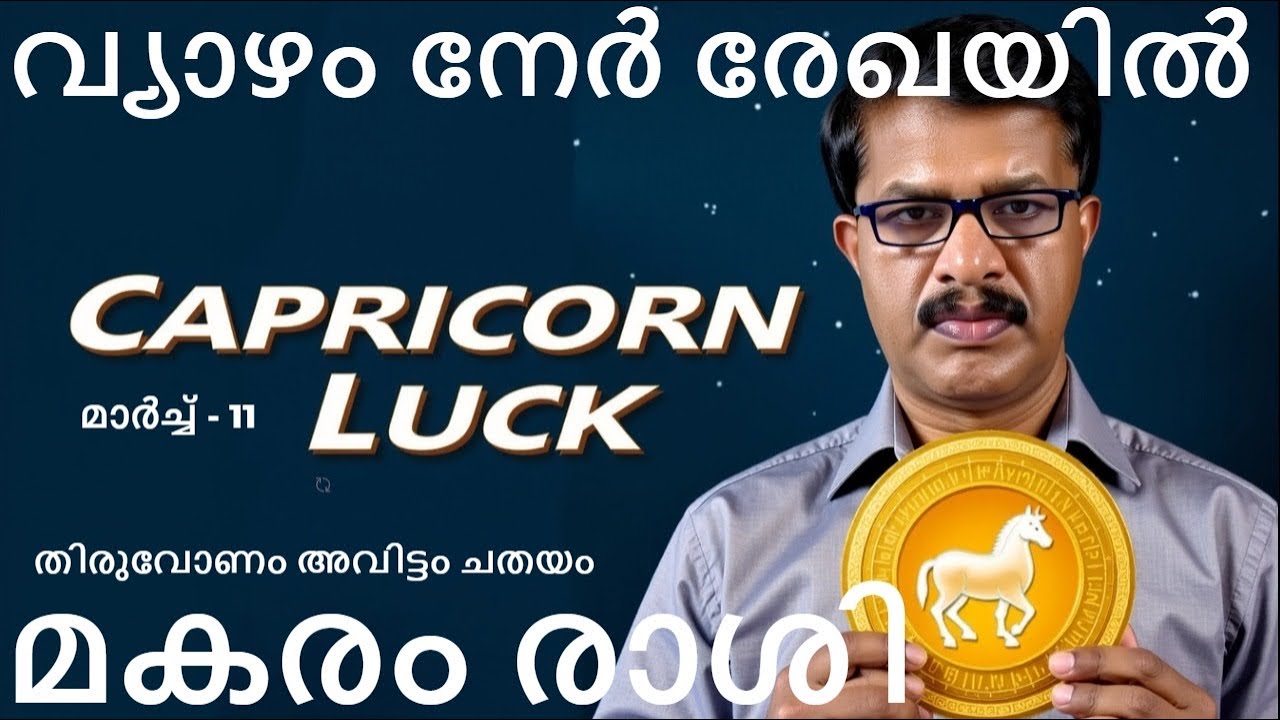 Юпитер меняет знак для Козерогов. Какая удача вас ожидает?