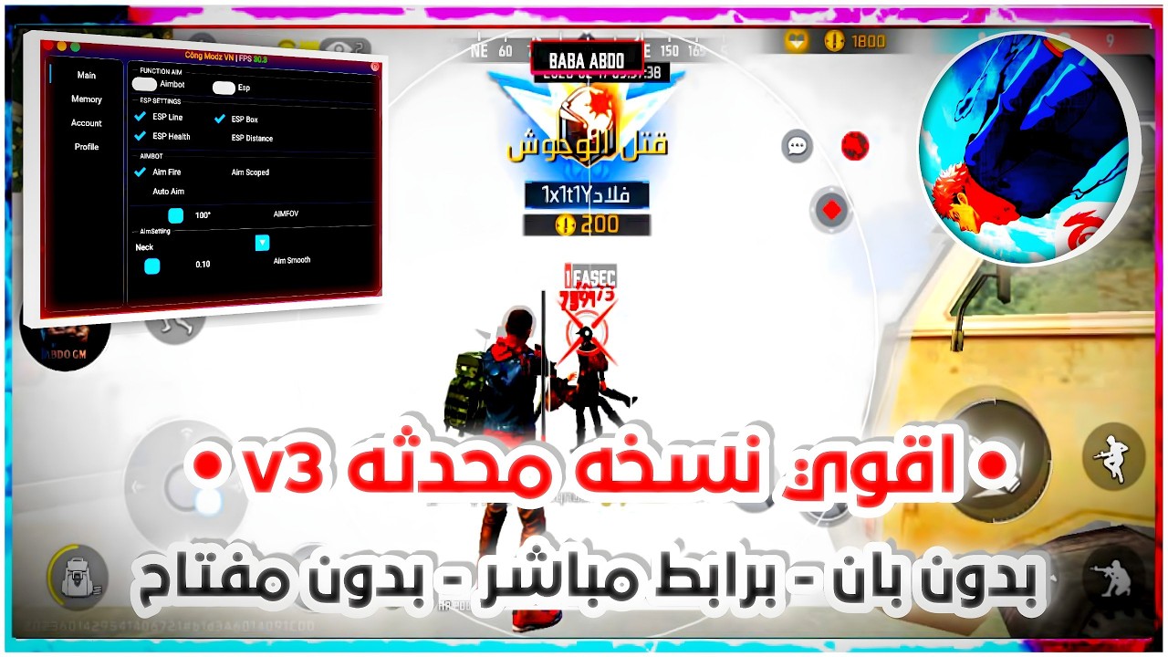 هكر فري فاير التحديث الجديد 2026 | برابط مباشر 🎉 | بي دون باند حرفيا🔥 | HACK FREE FIRE OB52 |