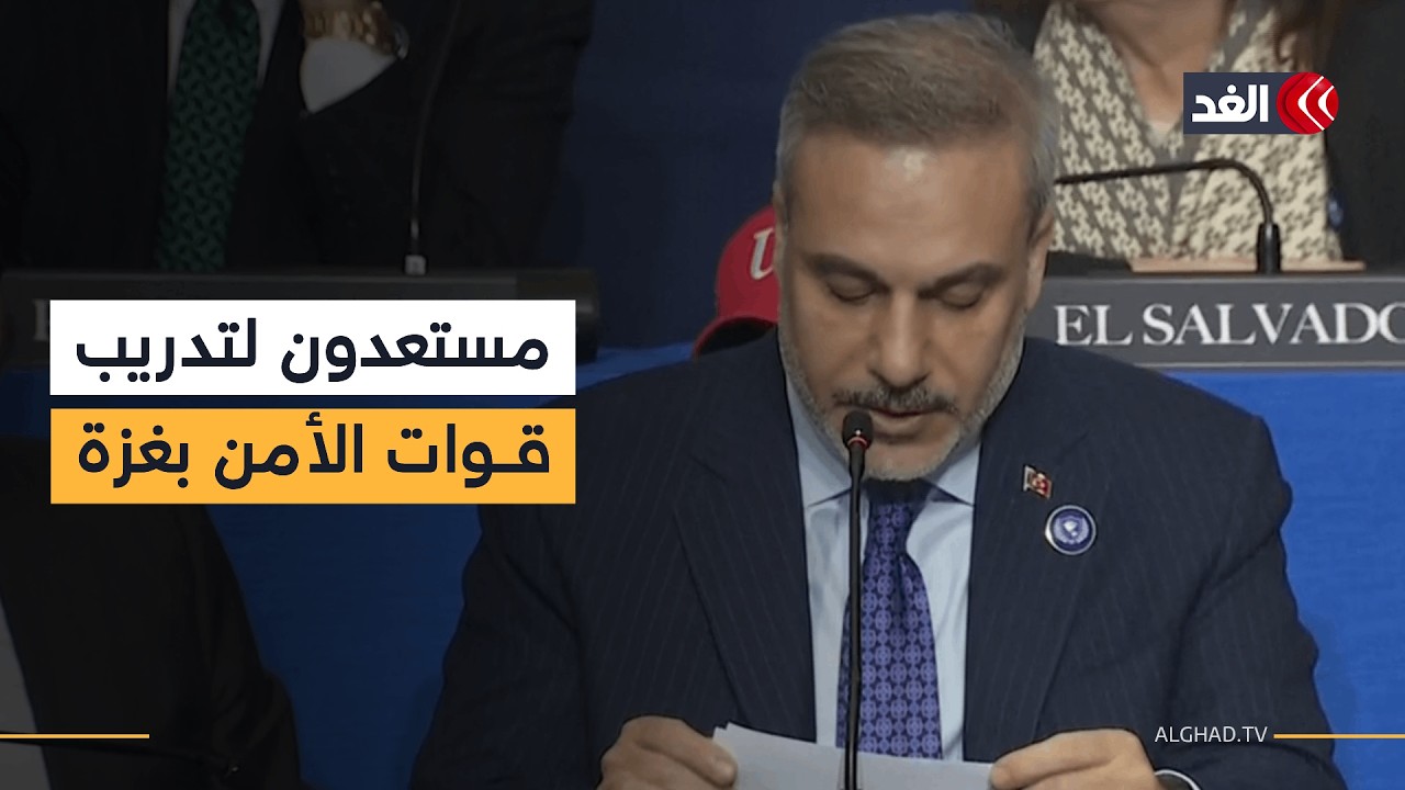 وزير الخارجية التركي: مستعدون لتدريب قوات الأمن في غزة وإصلاح البنية التحتية والتعليم