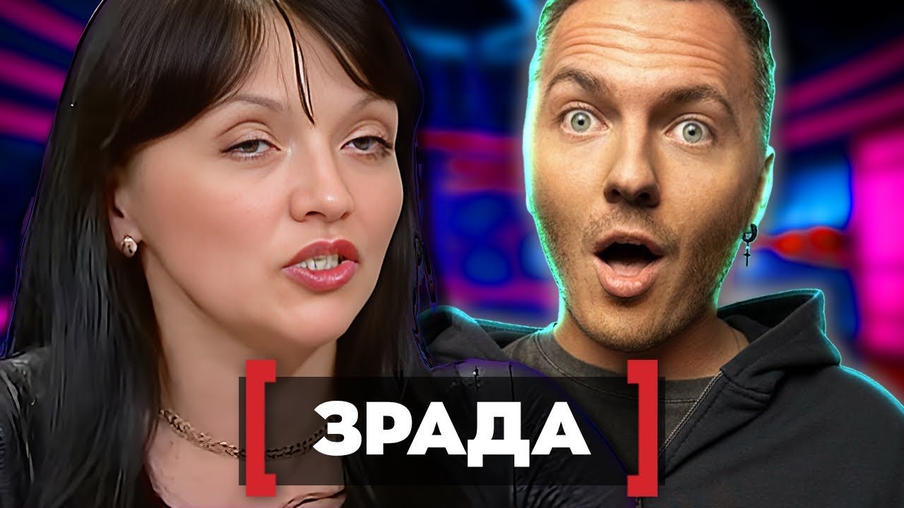 ❤️‍🔥СУПРУЖНА ЗРАДА - СТОСУЄТЬСЯ КОЖНОГО