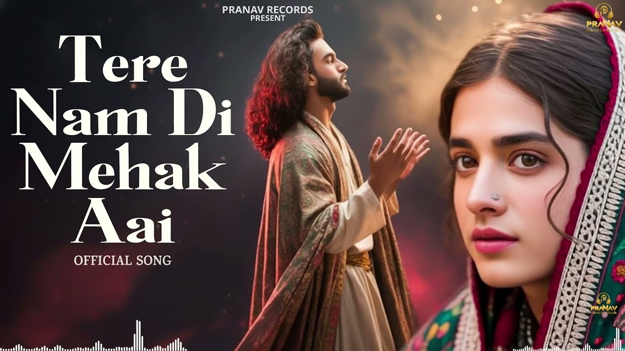 Tera Nam Dil Mehak Aai ( ترا نام دل مہکائے ) A Sufi Love Qawwali That Will Touch Your Soul-Sufi Song
