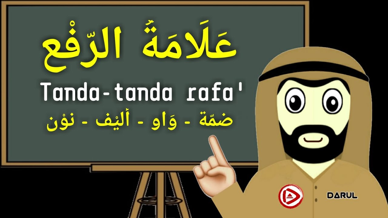 Tanda I'rab Rafa Isim dan Fiil - Dhammah, Wawu, Alif dan Nun - علامة الرفع