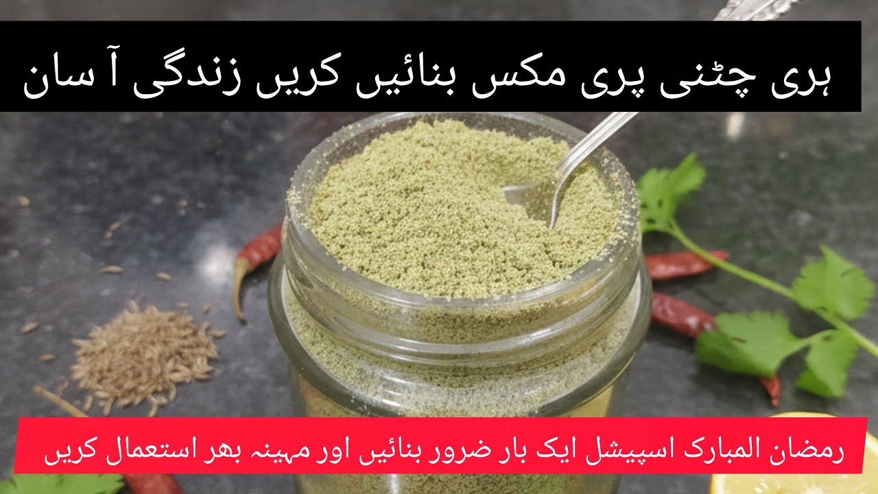 Make Hari Chatni Pre Mix at Home|Ramzan Special Hari Chatni Pre Mix