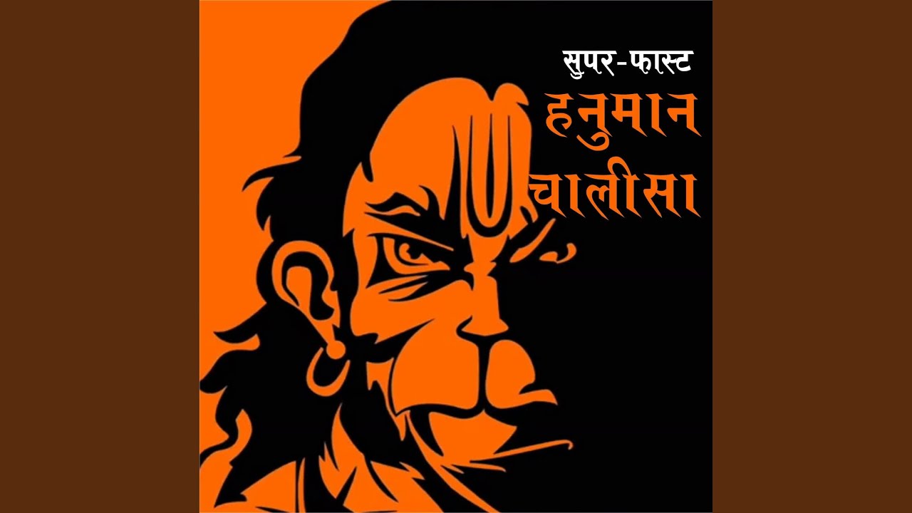 Super Fast Hanuman Chalisa