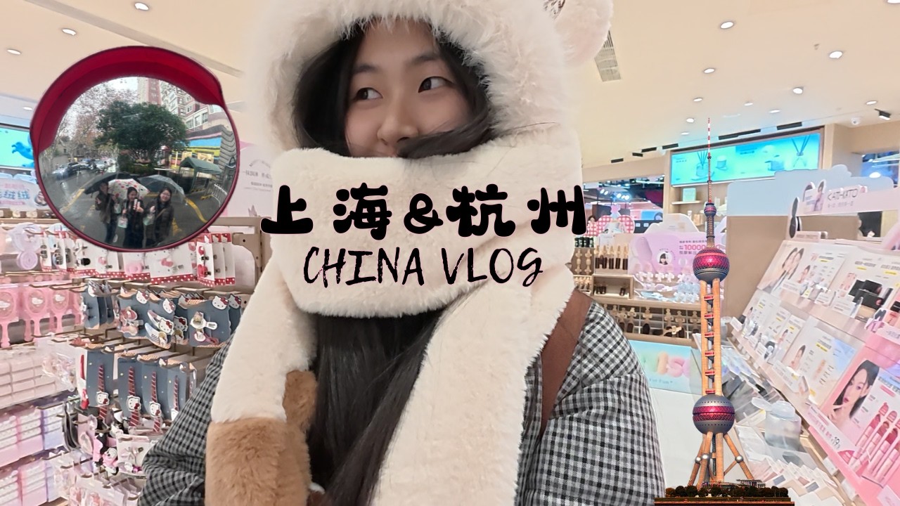 上海&杭州｜中国 vlog 💗🌃🇨🇳
