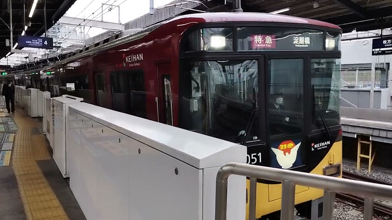 特急大阪淀屋橋行きを枚方市駅で撮ってみた（8000系枚方市駅発車）