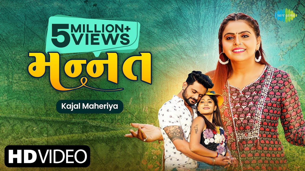 Kajal Maheriya | Mannat | મન્ન્ત | Official Video | New Gujarati Sad Song 2022 | ગુજરાતી ગીતો
