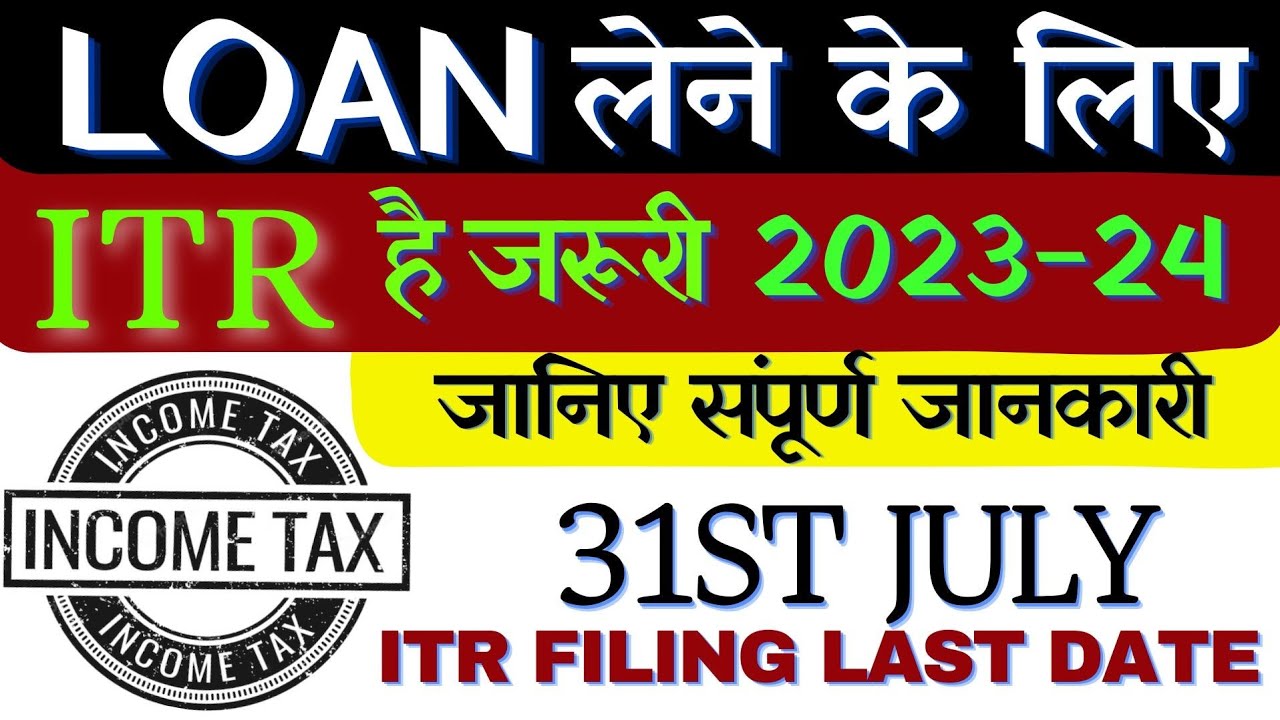 ITR Kya Hota Hai? ITR Bharne Ke Fayde | Income Tax Kitne Percent Lagta Hai | ITR Filing 2023-24