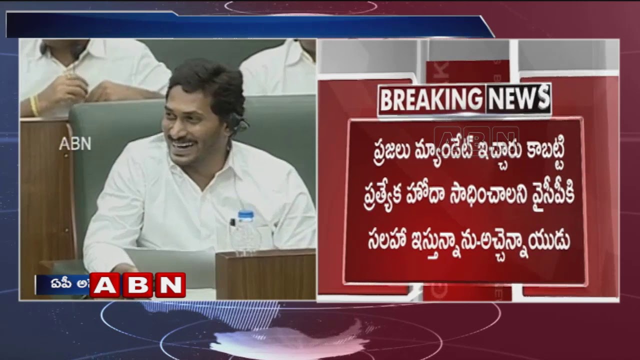 TDP Cheif Chandrababu Naidu Speech Over AP Special Status In Assembly | ABN Telugu