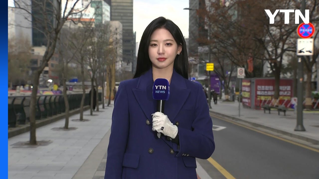 [날씨] 내일 절기 '소한' 전국 비·눈...중부 중심 많은 눈 / YTN