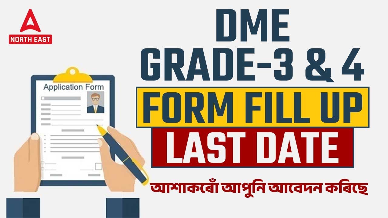 DME Online Apply 2023 | DME GRADE-3 & 4 Form Fill Up Last Date | Adda247 North East