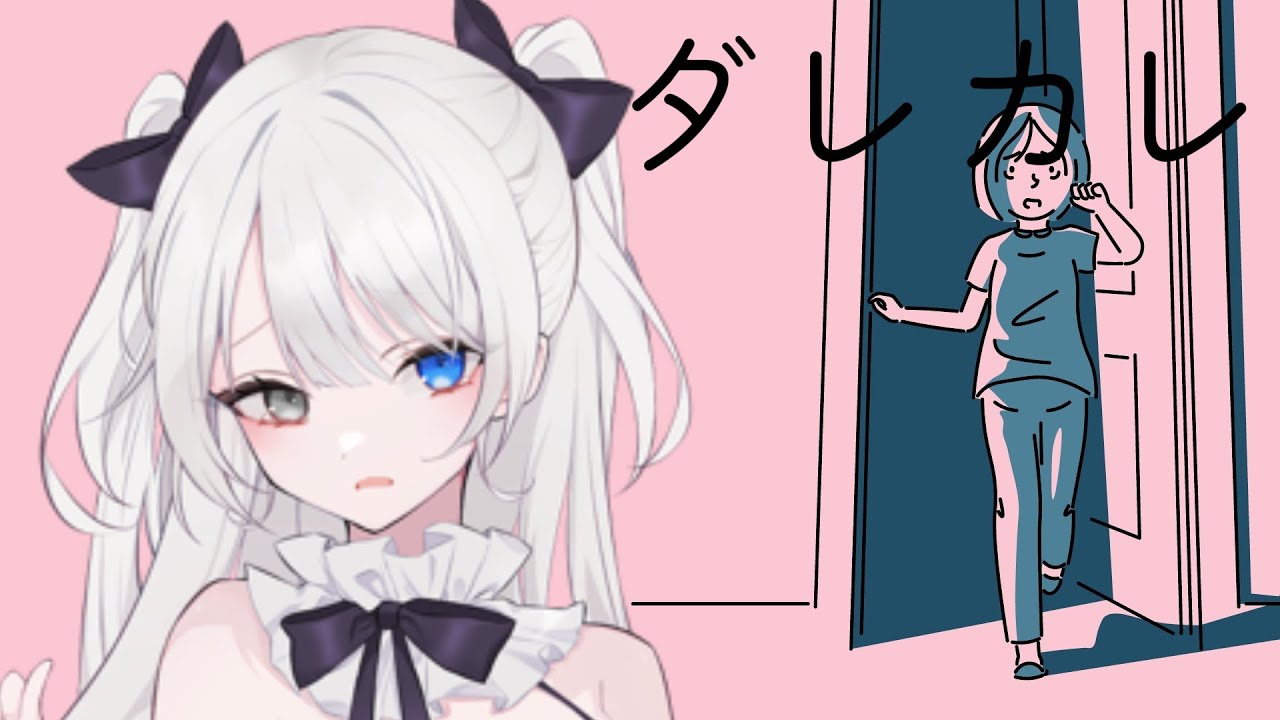 【感動】配信で初めて泣くかもしれない　　　＃ダレカレ