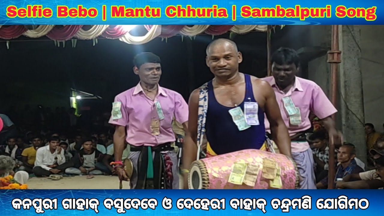Selfie Bebo | Mantu Chhuria | Sambalpuri Song | Karamsani Video | Kanpuri Gahak | Chandramani Bahak