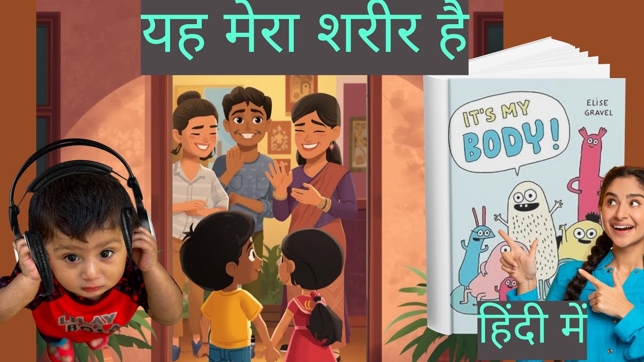 It's My Body (Hindi) | Hindi Stories for 3 - 8 years old (LKG to 3rd std) with Morals for Bedtime | 