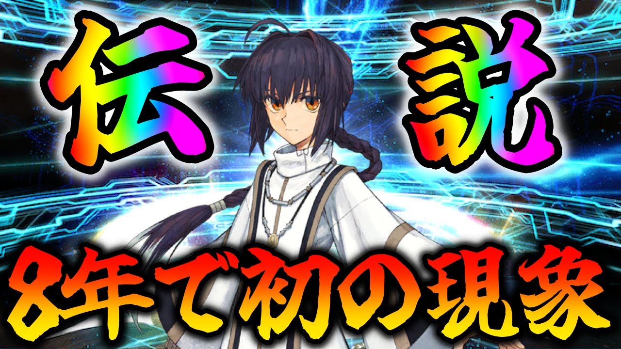 【FGO】正月からヤマタケガチャで伝説を残してしまった男