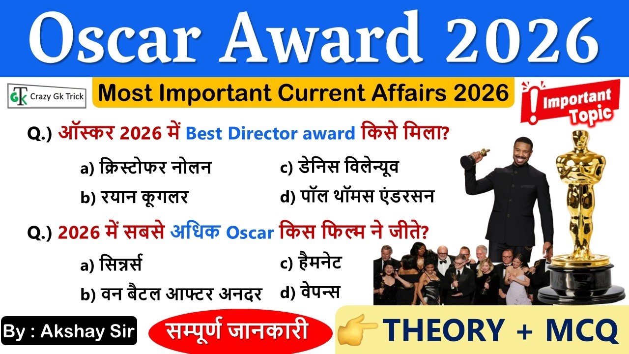 Oscar Award 2026  | 98th Oscar Award | Gk Trick | Current Affair By Akshay Sir | Crazy GkTrick