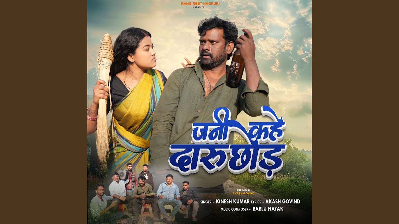 Jani Kahe Daru Chhod