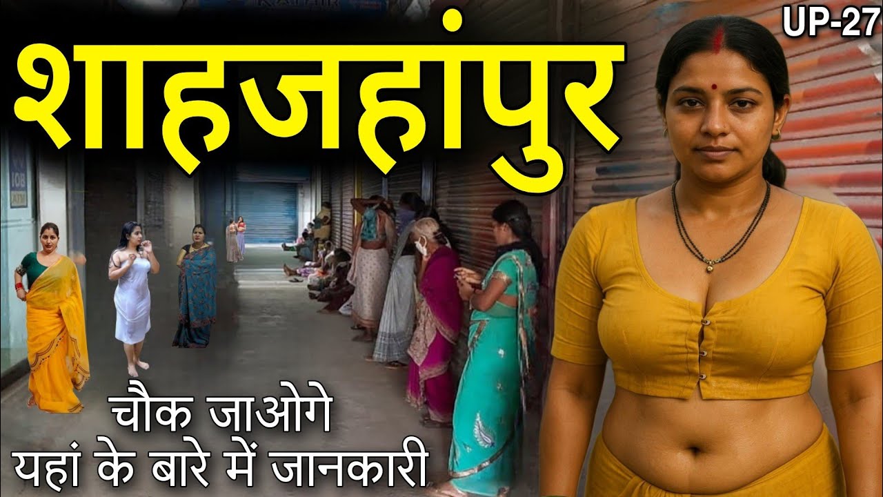 Shahjahanpur - उत्तर प्रदेश की अनोखी नगरी 🔥|  Shahjahanpur City | Shahjahanpur Uttar Pradesh|