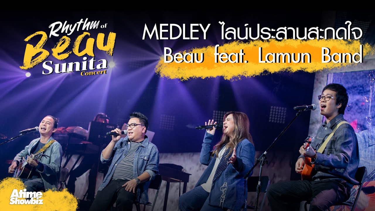 Medley ไลน์ประสานสะกดใจ Beau feat  Lamun Band  - Rhythm Of Beau Sunita Concert