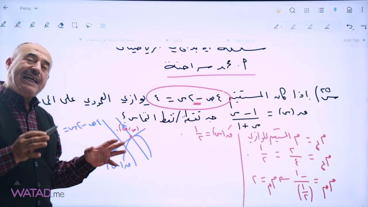 ⭐-سلسلة الإبداع الجزء25⭐إعداد الأستاذ : محمد سراحنه🌹توجيهي فلسطين