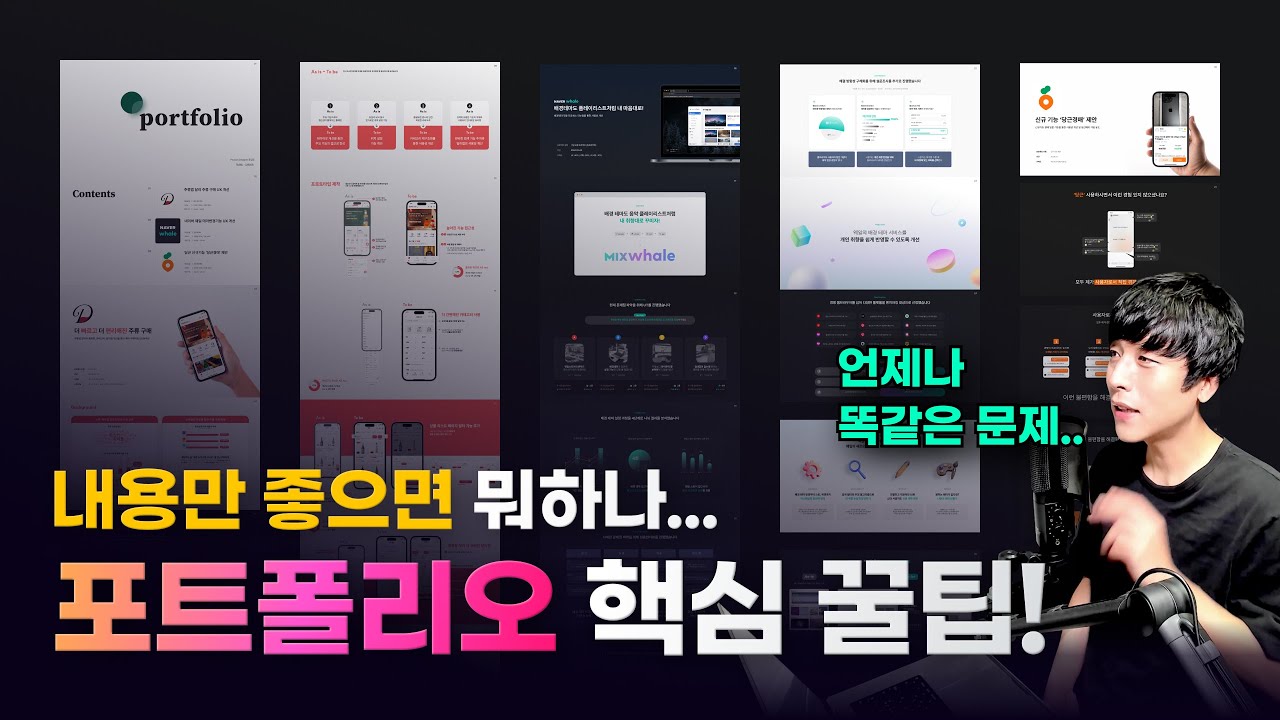 [30분 핵심 강의] 항상 똑같은 문제...