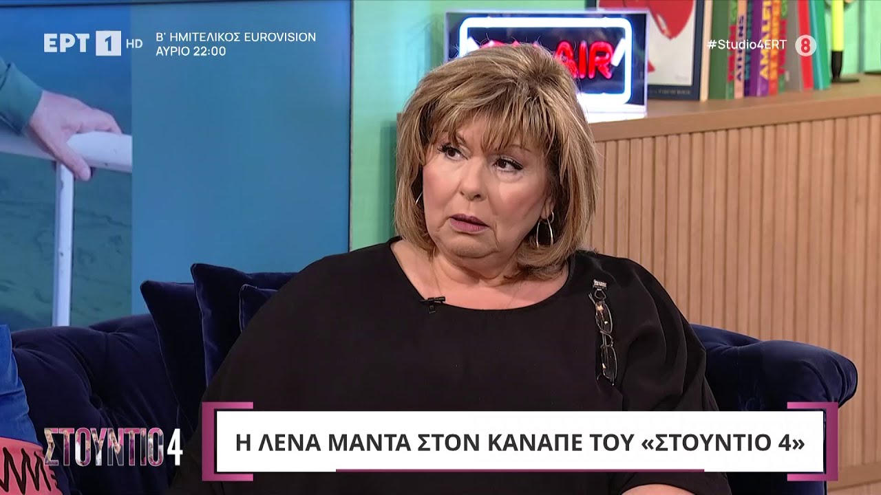 Η Λένα Μαντά στο «Στούντιο 4»