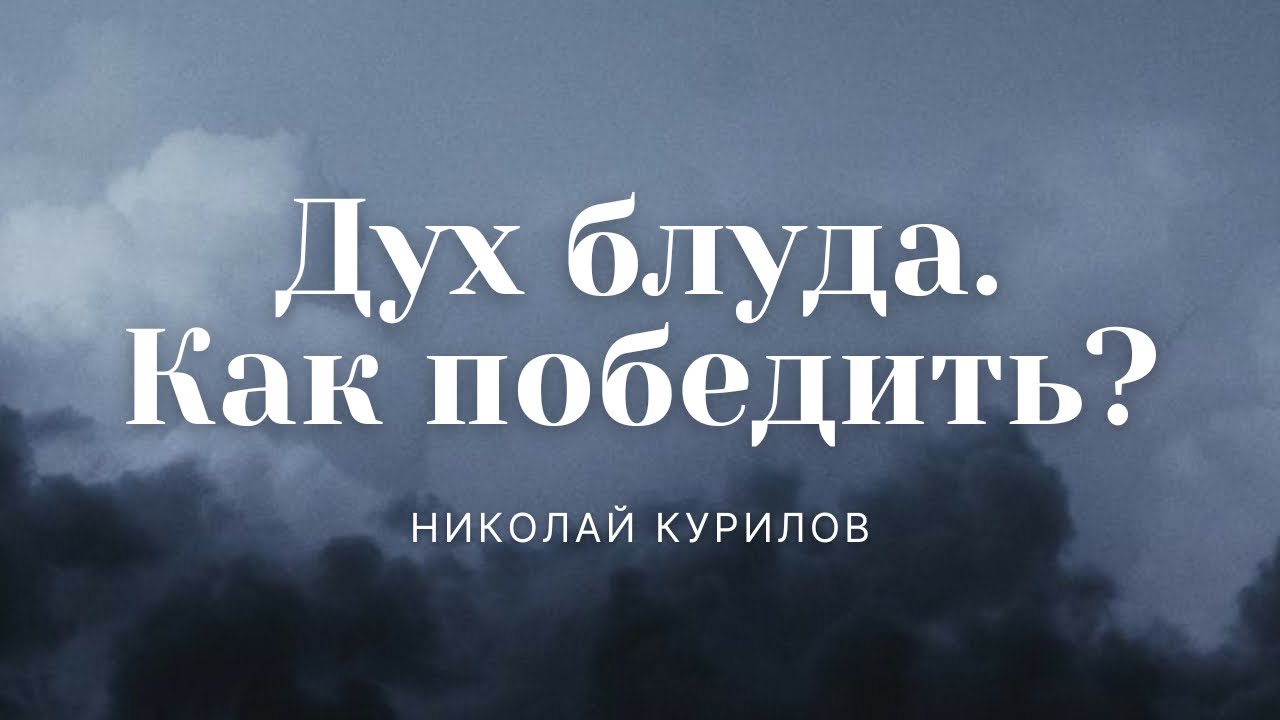 Проповедь 