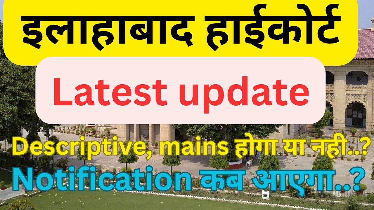 Allahabad high court ro aro latest update/ahc ro aro new vacancy 2026/ #ahc #ahcroaro #uppsc #ps #ro